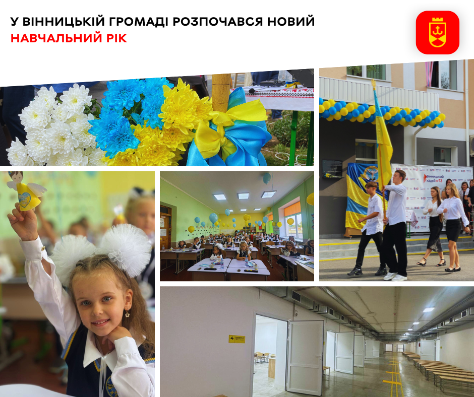 У Вінницькій громаді розпочався новий навчальний рік